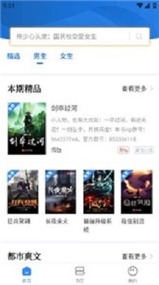 文趣阁免费阅读小说截图