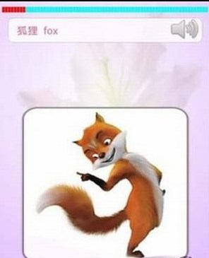 小孩子学英语截图