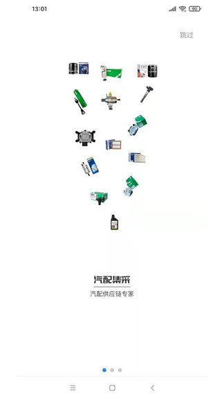 华诺威截图