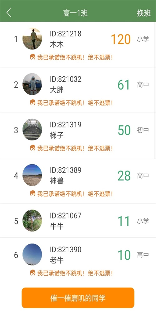 芝麻单词背单词截图