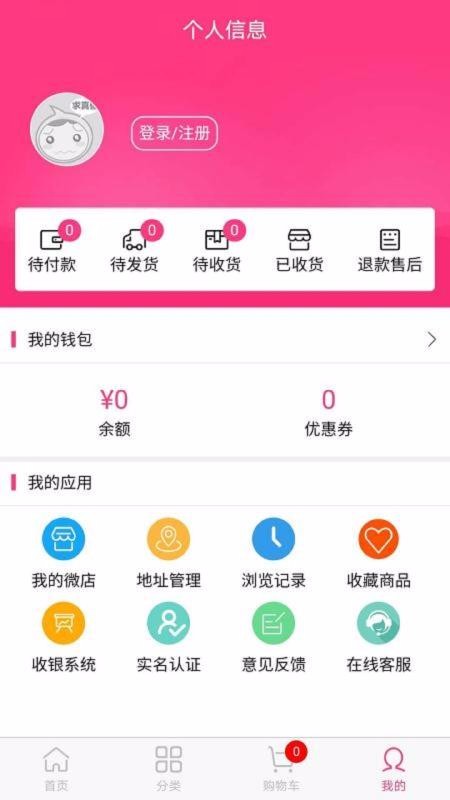 应采合截图