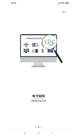 华诺威截图