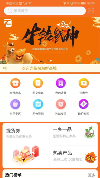 TAOX商城截图
