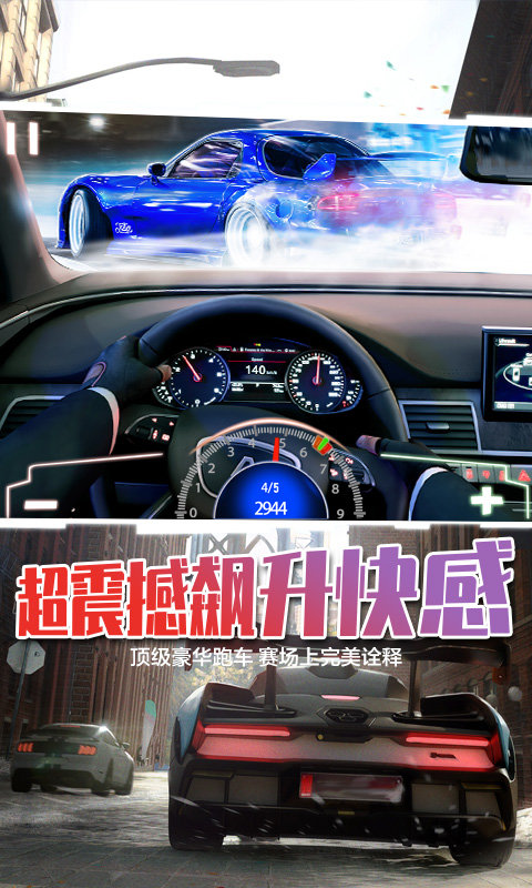 狂飙碰撞3截图