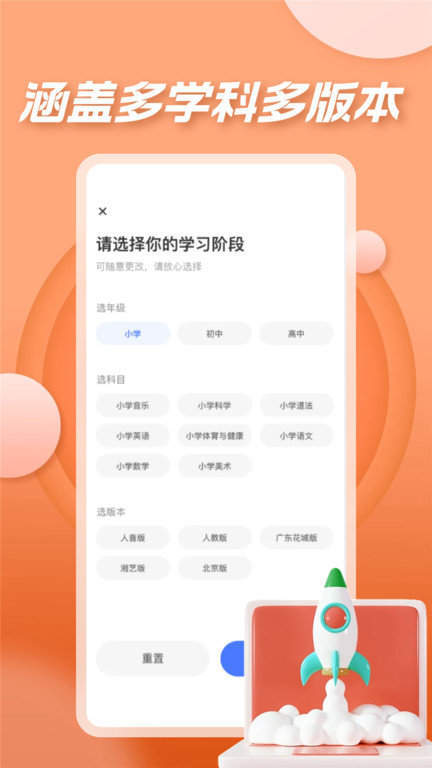 七彩课堂课件截图