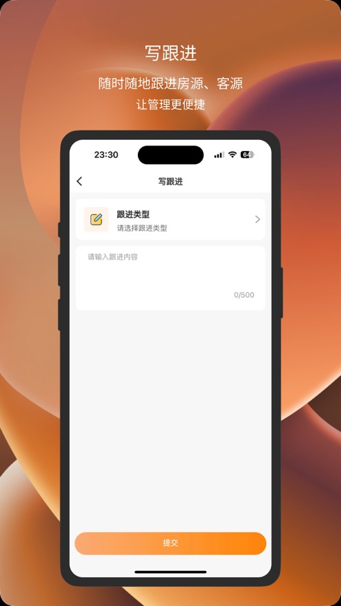 房集云客截图