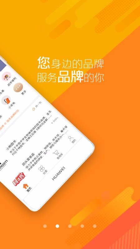 我的身边店截图
