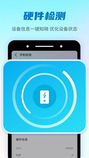疾速优化伴侣截图