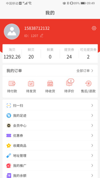 TAOX商城截图