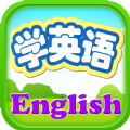 小孩子学英语手游app logo
