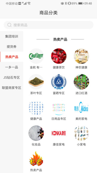 TAOX商城截图
