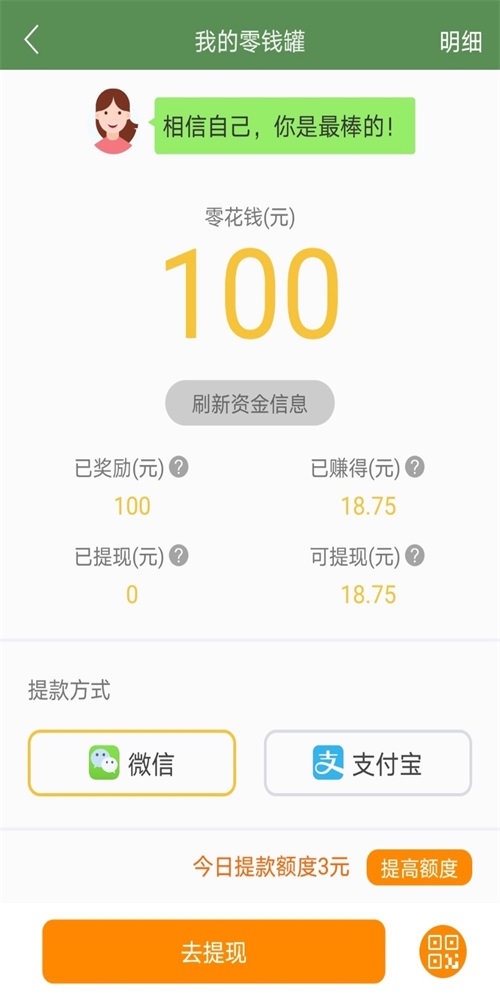 芝麻单词背单词截图