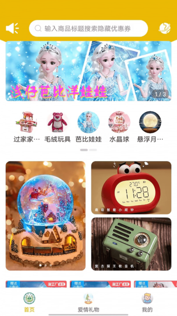 联盟生态截图