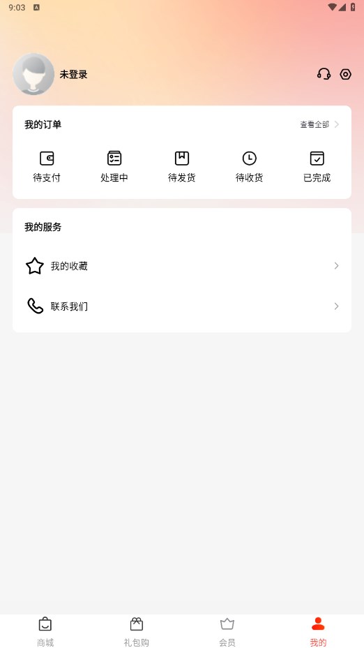 拍脉会软件截图