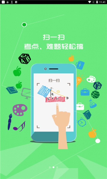 七彩课堂最新版截图
