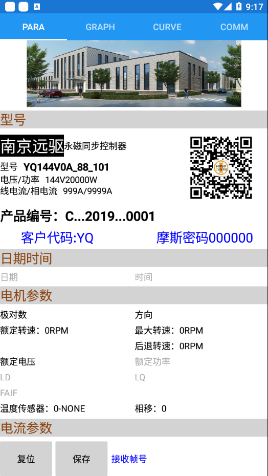 南京远驱截图
