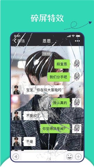 朋友圈集赞截图生成器app截图