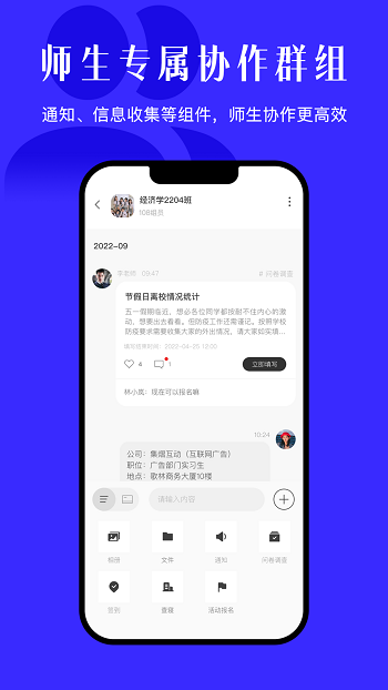 今日校园最新版截图