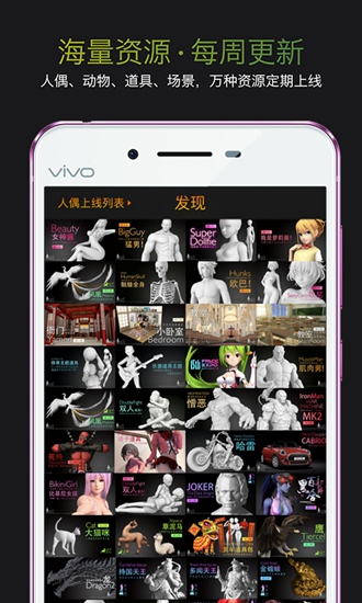Pofi无限人偶旧版截图