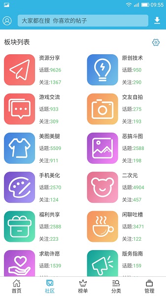 软天空2023截图