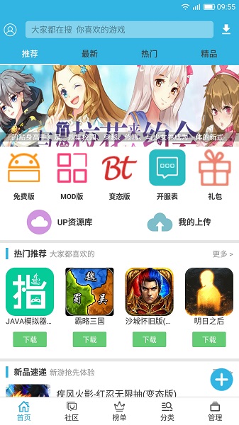 软天空2023截图