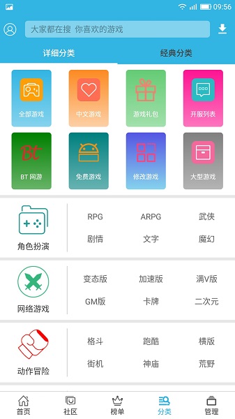 软天空2023截图