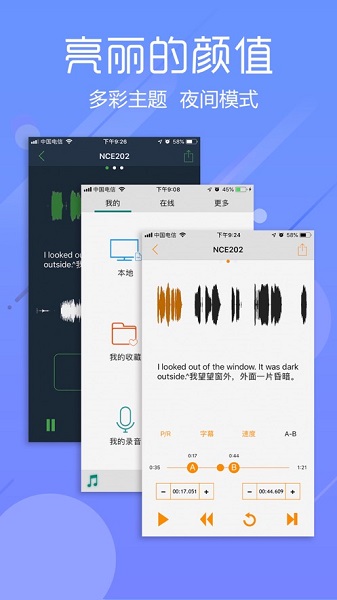 点滴复读机免费版截图