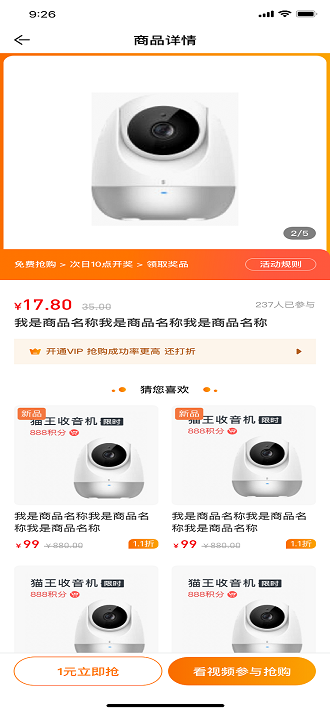 嗨好省app截图