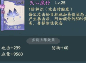 寻道大千道法要如何选择 道法搭配技巧攻略大全