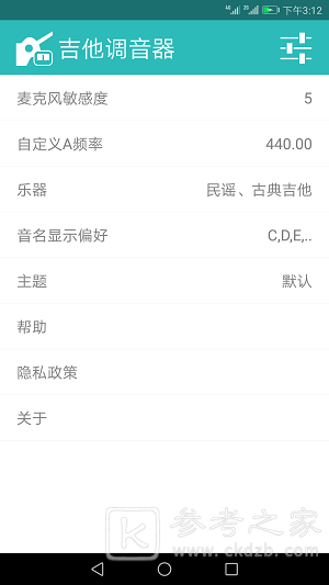 吉他调音器使用方法 吉他调音器在线如何进行调音