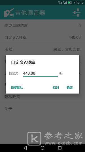 吉他调音器使用方法 吉他调音器在线如何进行调音