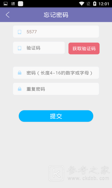 七彩课堂课件如何在线免费下载 七彩课堂操作十分简单快捷