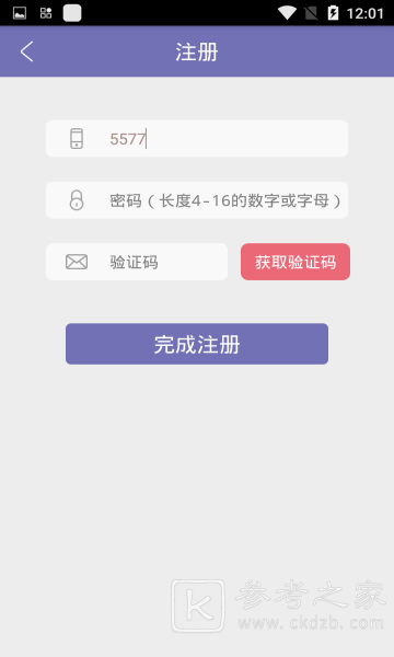 七彩课堂课件如何在线免费下载 七彩课堂操作十分简单快捷