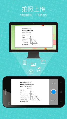 希沃授课助手安卓版截图