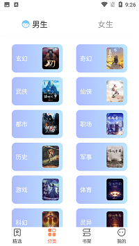 爪牙免费小说如何设置无广告 爪牙免费小说app最新版软件分享
