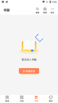 爪牙免费小说如何设置无广告 爪牙免费小说app最新版软件分享