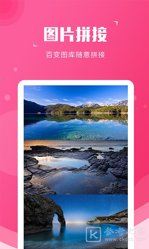 截图宝怎么用 截图宝app怎么样