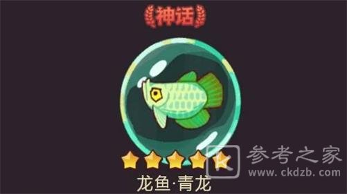 咸鱼之王吕布鱼灵优先买哪个