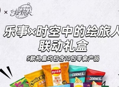 时空中的绘旅人乐事联名活动礼盒购买攻略 时空中的绘旅人乐事联名怎么买
