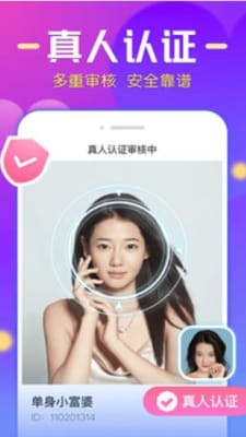 一见交友截图