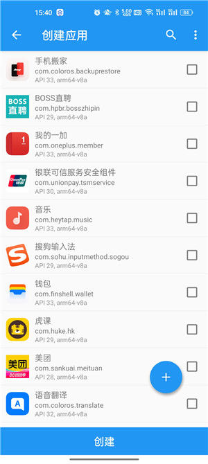 太极神器最新版截图