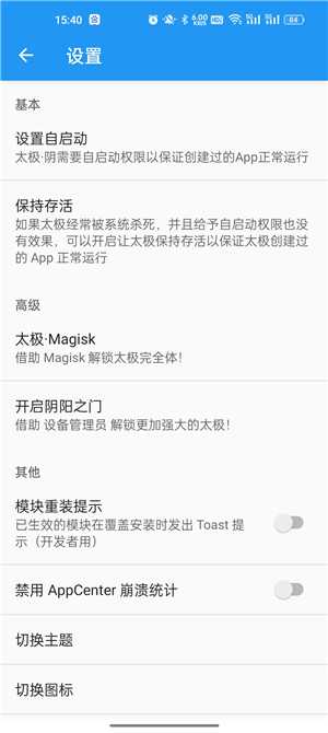 太极神器最新版截图