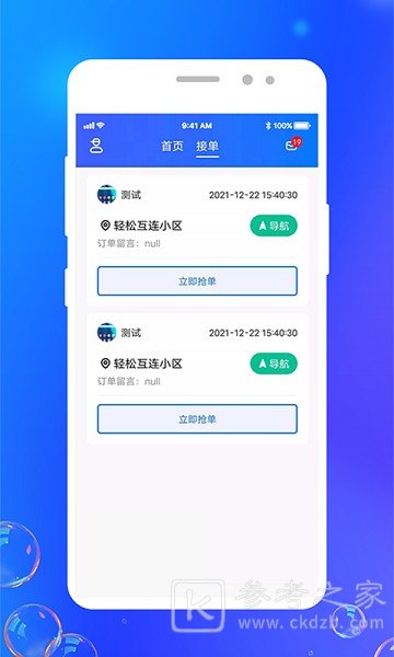 回收旧物平台哪些软件最实用 回收旧物平台app最新版软件分享