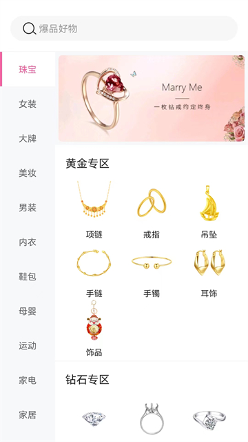 ALL优好物截图