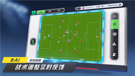 足球梦工厂截图