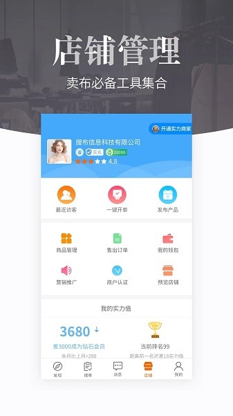 搜布网截图