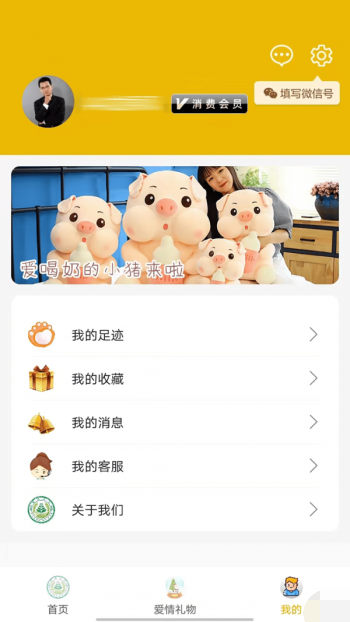 联盟生态截图