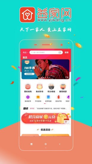 益家网截图