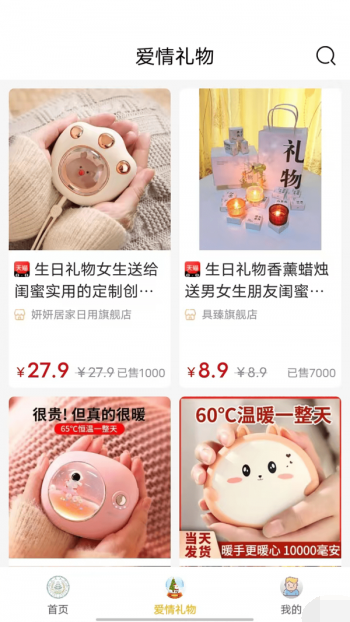 联盟生态截图