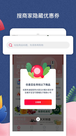 千千淘截图